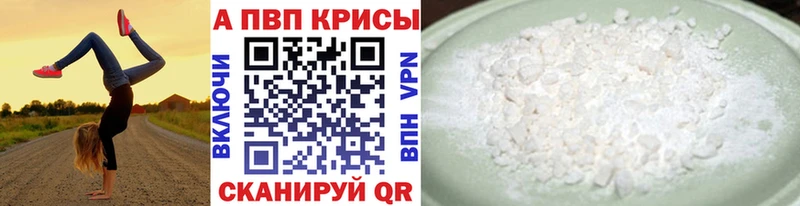 что такое наркотик  kraken как зайти  APVP СК КРИС  Белозерск 