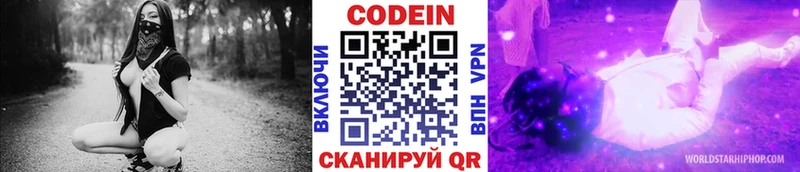 Codein Purple Drank  Белозерск 