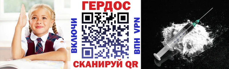 ГЕРОИН герыч  Белозерск 