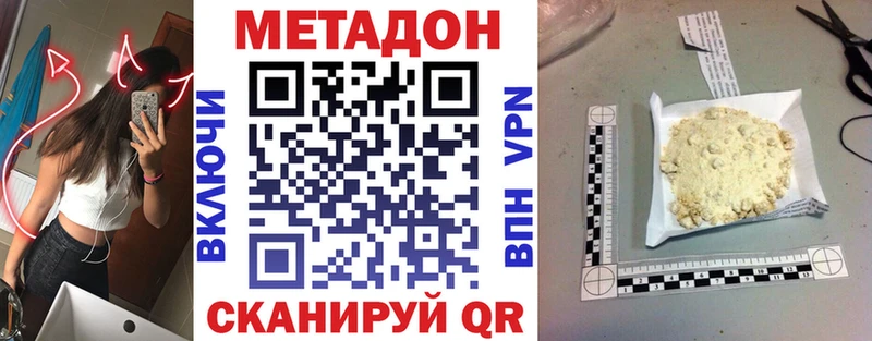 Метадон methadone  что такое наркотик  Белозерск 